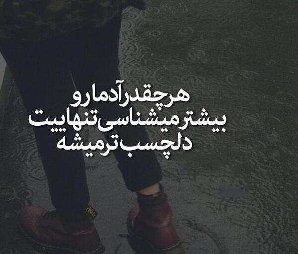 عکس فیک دخترونه غمگین با متن