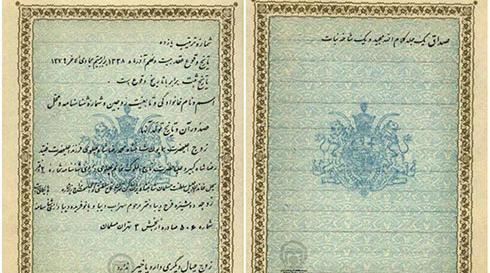 عکس حلقه ازدواج فرح پهلوی