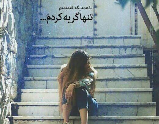 عکس دختر غمگین برای پروفایل با کیفیت بالا