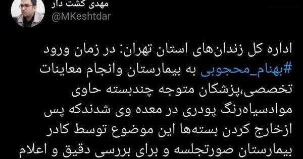 عکس بهنام محجوبی