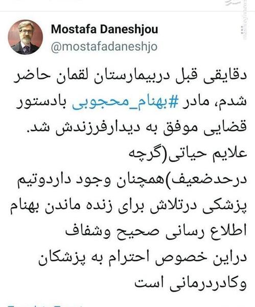 عکس بهنام محجوبی