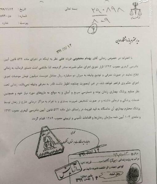 عکس بهنام محجوبی