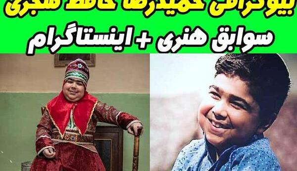 عکس حمیدرضا حافظ شجری