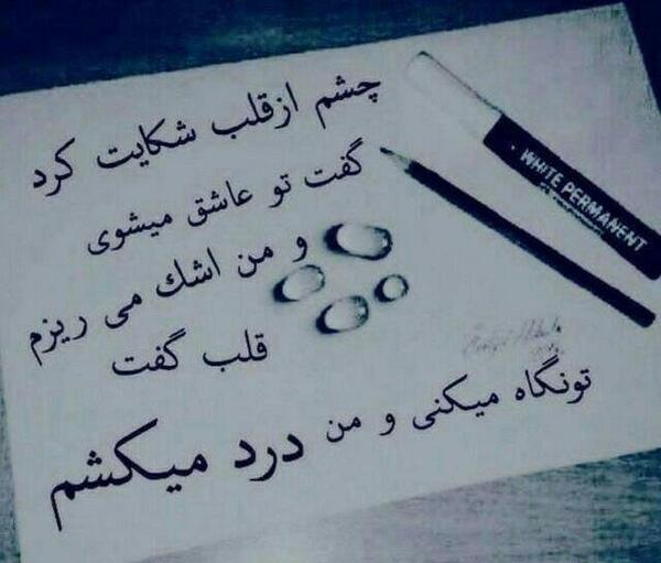عکس نوشته گلایه از روزگار