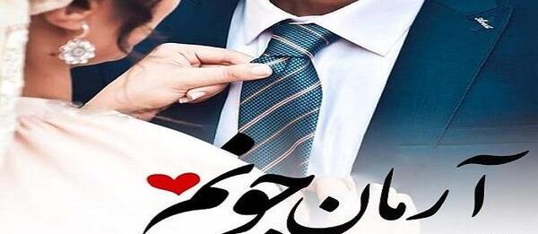 عکس نوشته های امیرحسین آرمان برای پروفایل