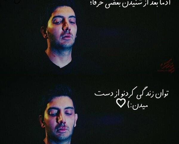 عکس نوشته های امیرحسین آرمان برای پروفایل