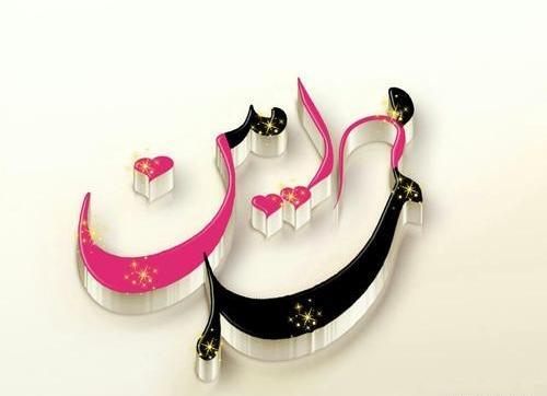 عکس نوشته شده امین