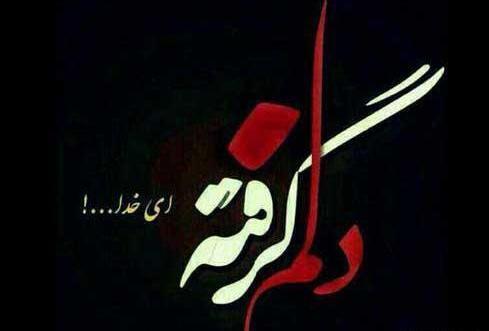 عکس پروفایل غمگین خدا