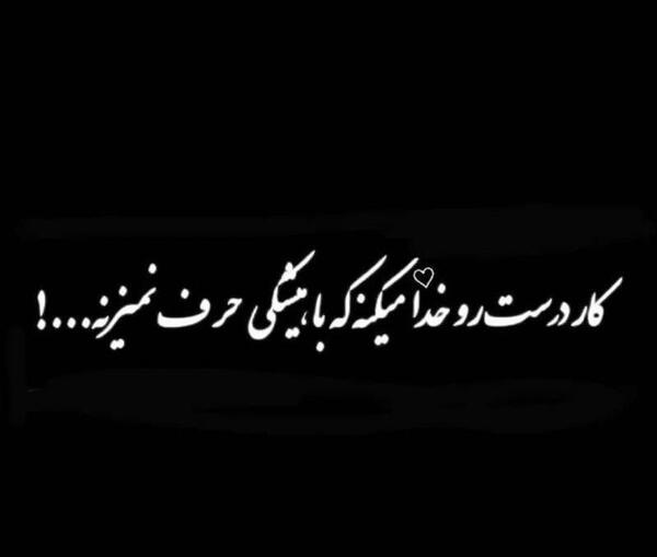 عکس پروفایل غمگین خدا