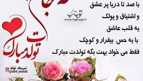 عکس نوشته خاله سمیه جون تولدت مبارک