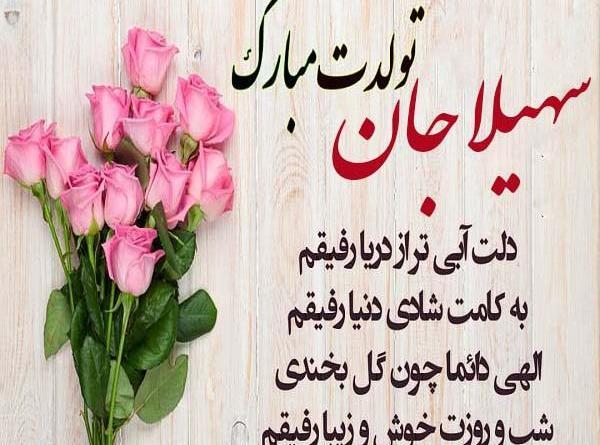 عکس نوشته خاله سمیه جون تولدت مبارک