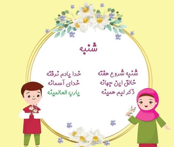 عکس نوشته متحرک ذکر روز دوشنبه