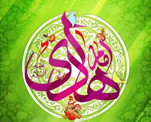 عکس نوشته میلاد امام هادی علیه السلام