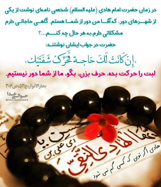 عکس نوشته میلاد امام هادی علیه السلام