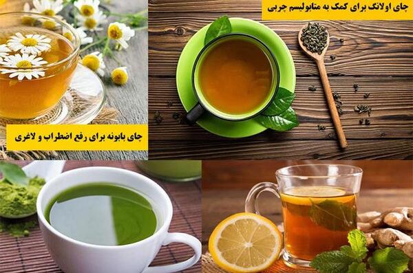 عکس چای لاغری
