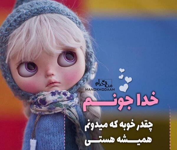 عکس نوشته چه خوبه هستی