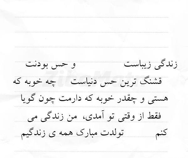 عکس نوشته چه خوبه هستی