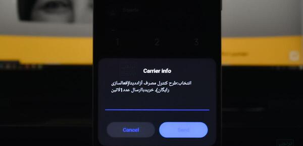 عکس نوشته اینترنت ازاد شد