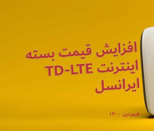 عکس نوشته اینترنت ازاد شد