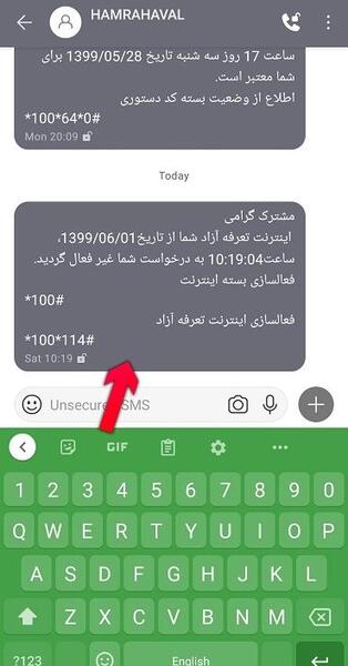 عکس نوشته اینترنت ازاد شد