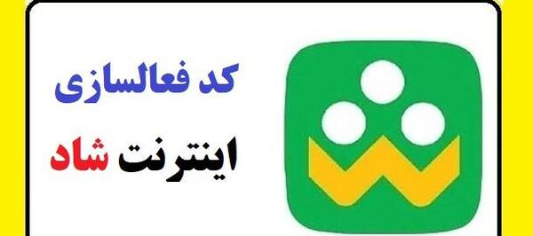 عکس نوشته اینترنت ازاد شد