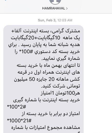 عکس نوشته اینترنت ازاد شد