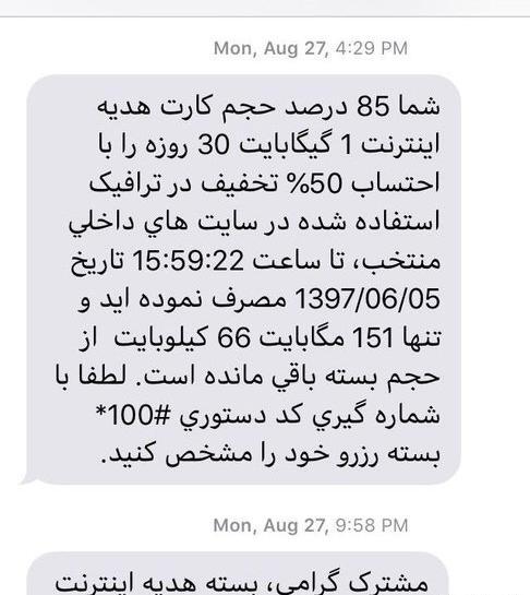 عکس نوشته اینترنت ازاد شد