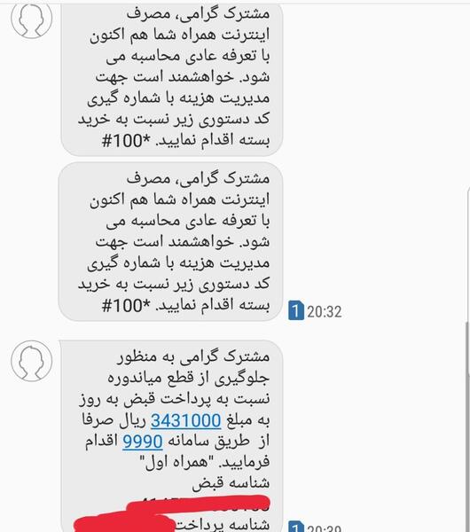 عکس نوشته اینترنت ازاد شد