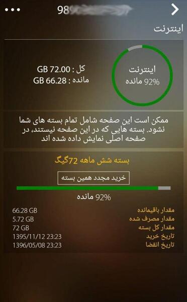 عکس نوشته اینترنت ازاد شد