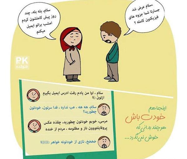 عکس نوشته اینترنت ازاد شد