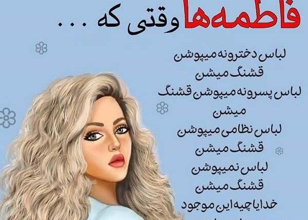 عکس نوشته فاطی دوست دارم