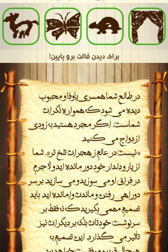 عکس فال قهوه آنلاین