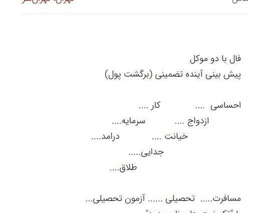 عکس فال قهوه آنلاین