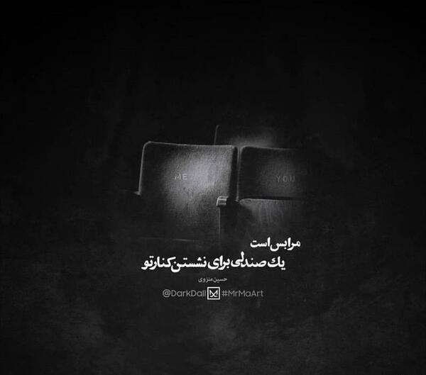 عکس غمگین صندلی