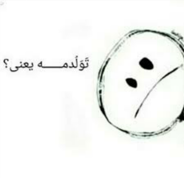 عکس نوشته تولدت مبارک چه حرف خنده داری