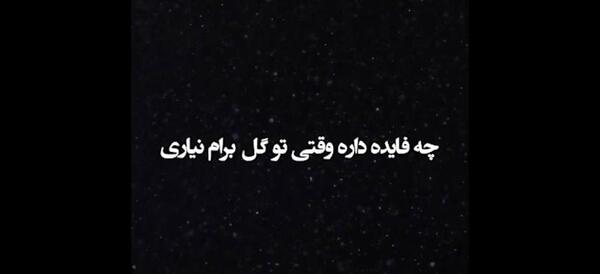 عکس نوشته تولدت مبارک چه حرف خنده داری