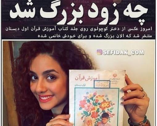عکس قران تو دست دختر