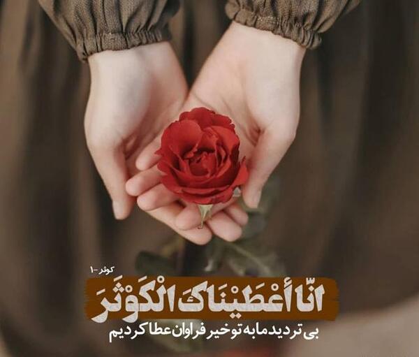 عکس قران تو دست دختر