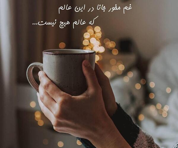 عکس نوشته قهوه عاشقانه