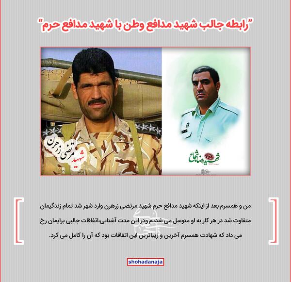 عکس جالب شهدا