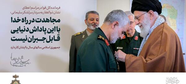 عکس مقام ذوالفقار