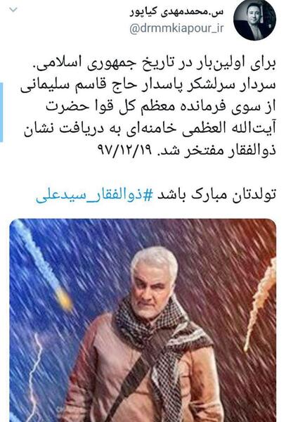 عکس مقام ذوالفقار