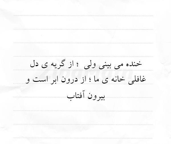عکس گریه و خنده