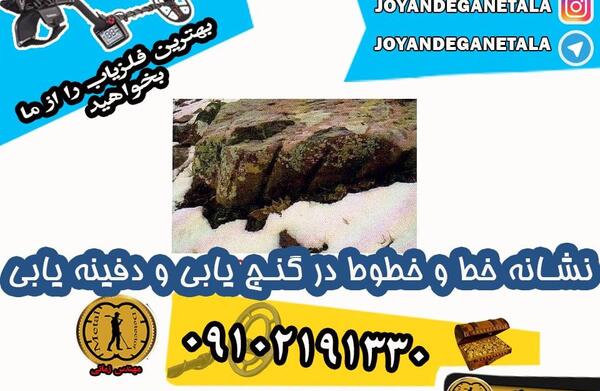 عکس طاووس روی سنگ نشانه چیست