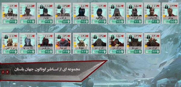 عکس سیاه زره در صلح بانان