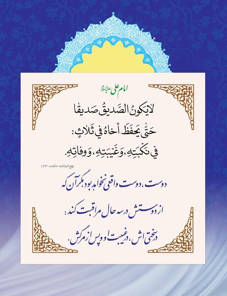 عکس تصویر واقعی علی علیه السلام
