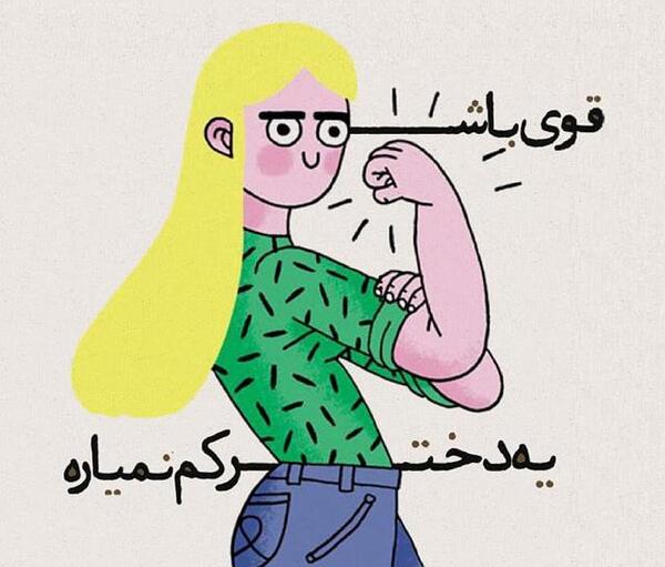عکس فانتزی دختر قوی