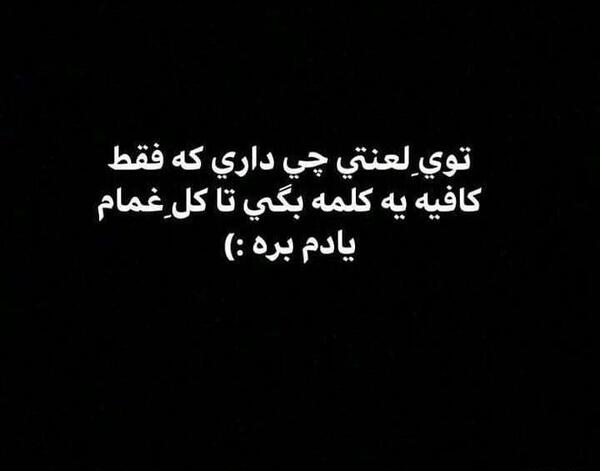 عکس دوست دارم لعنتی