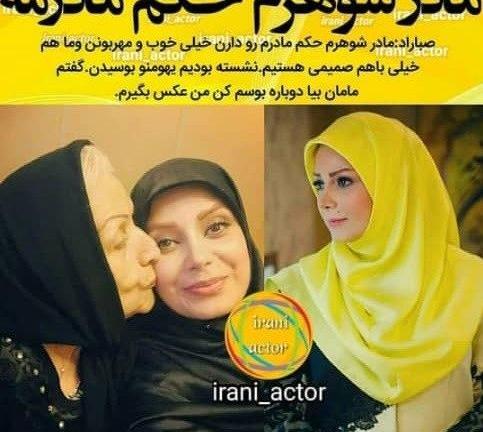 عکس قبل صبا راد