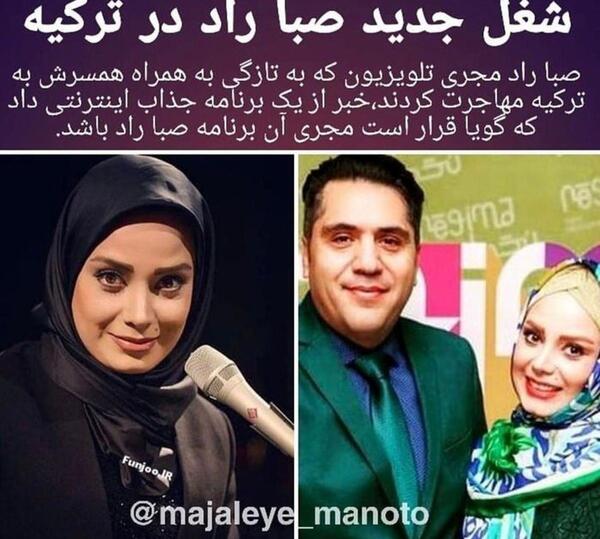 عکس قبل صبا راد